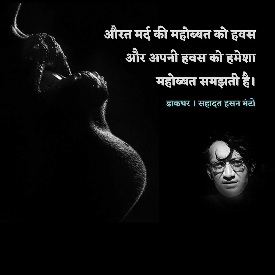 Dakghar_'s tweet photo. मंटो 🔥 https://t.co/4wR5SFg021