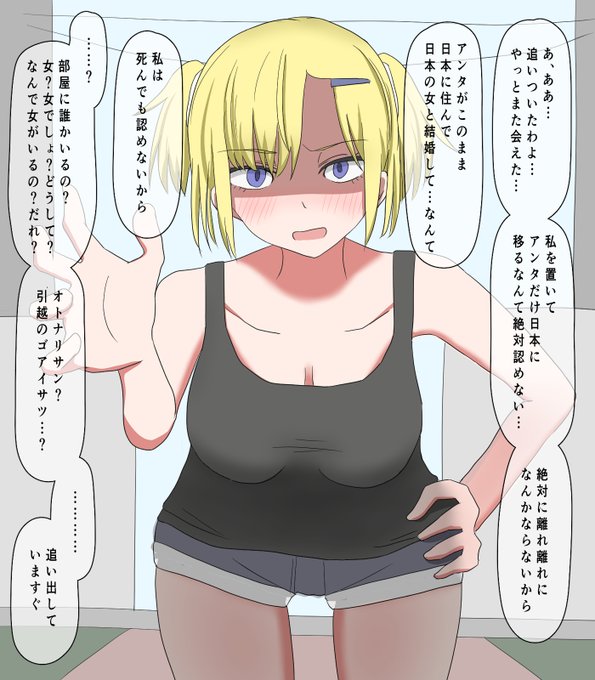 子供のころから海外暮らしだったが都合で帰国することになったら日本まで追いかけてきた外国の幼馴染ちゃん(日本語じょうず) 