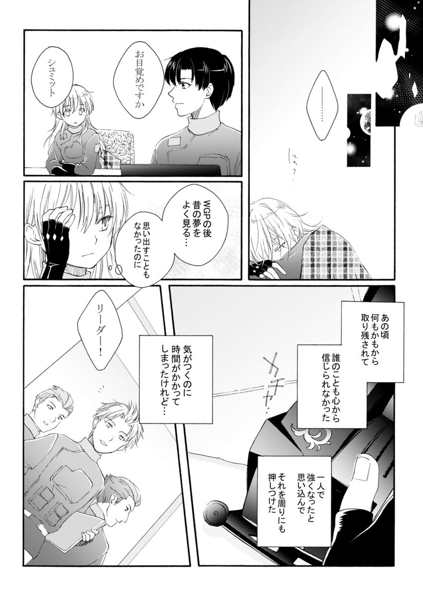 (2/2)
#エアレツゴ万博 