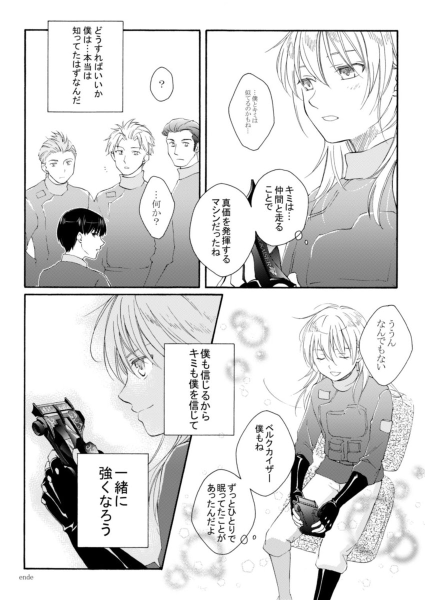 (2/2)
#エアレツゴ万博 