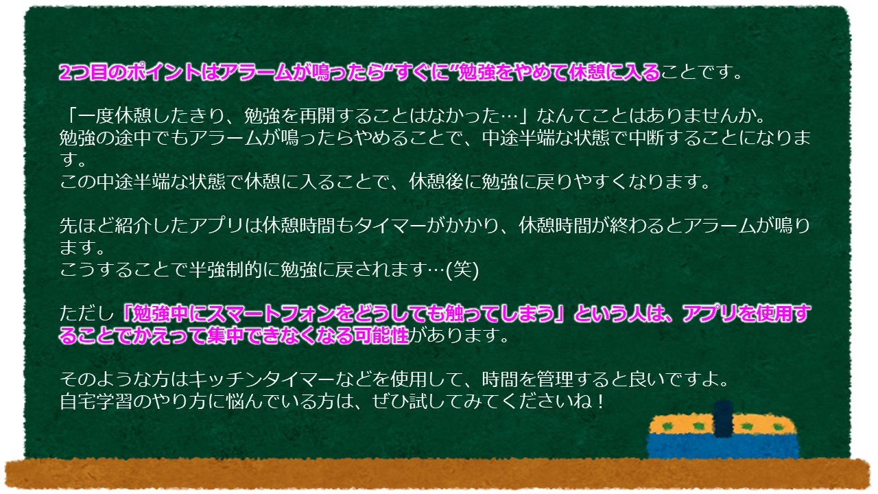 Uzivatel 東京アカデミー公務員試験 大卒 Na Twitteru 自宅学習で集中力を高めるには アプリを使う 文明の利器 スマートフォン を使ってみるのも1つの手です 続きは 画像 公務員 公務員試験 公務員試験2020 学習 アプリ スマホ 勉強法 頑張れ