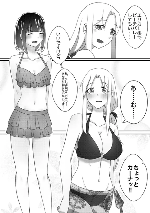 #ビキニの日そういや水着回描いてたな、なつかし('ཫ`)(漫画進めねぇと………) 