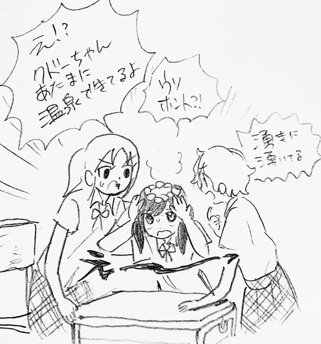 あたま温泉クドーちゃん 