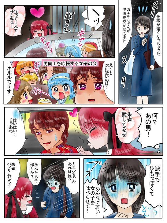 まとめ24恋まほ三人娘とライちん編 393話～423話 #漫画 #おまじない #恋愛 #恋の魔法とおまじない #オリジナル漫画 #家族 #姉妹 https://t.co/yPpObMw7Mz 