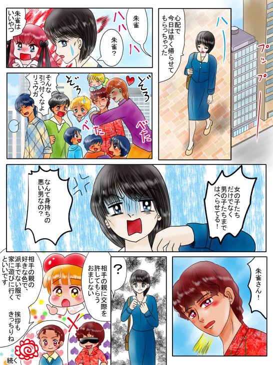 まとめ24恋まほ三人娘とライちん編 393話～423話 #漫画 #おまじない #恋愛 #恋の魔法とおまじない #オリジナル漫画 #家族 #姉妹 https://t.co/yPpObMw7Mz 