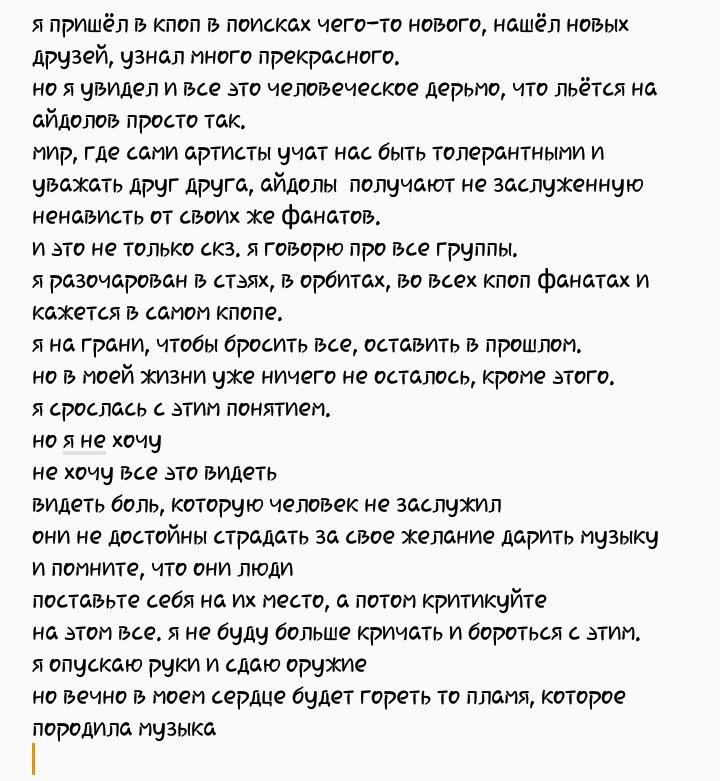 amilia_42's tweet photo. #kpositivity #rustay #YouMakeStrayKidsStay
когда нечто удивительное стало таким отвратительным?
когда боль победила радость? https://t.co/d1JaDrL6e4