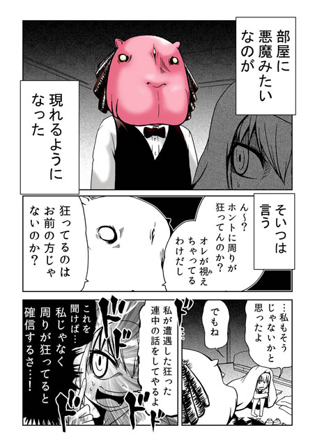 「外れたみんなの頭のネジ」(1/3) 