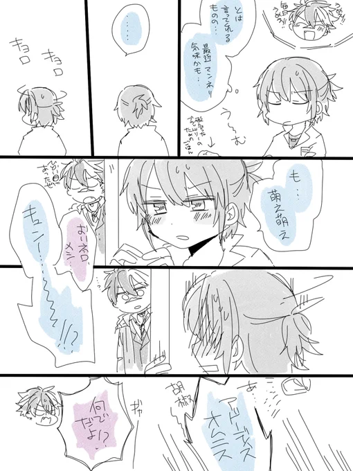 ブラネロ 魔法を重ねてのアレ 
