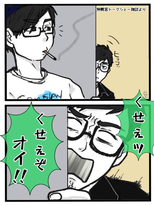 トークショーより
禁煙2ヶ月の構いたがり
ドンさんの腹は虹と同じ見れたらラッキー 