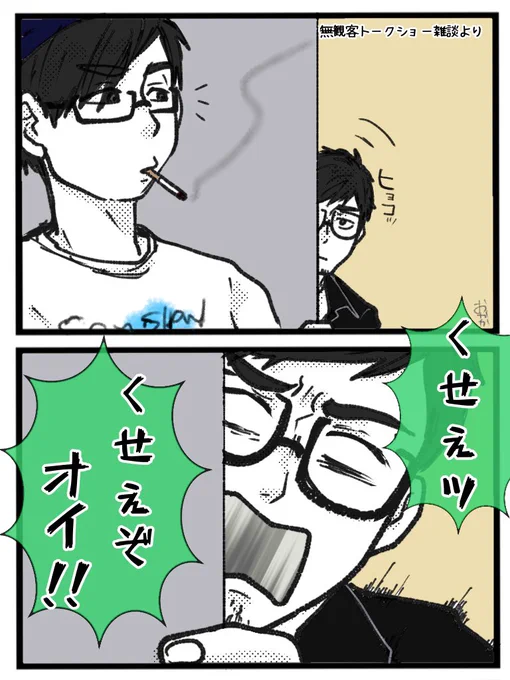 トークショーより
禁煙2ヶ月の構いたがり
ドンさんの腹は虹と同じ見れたらラッキー 