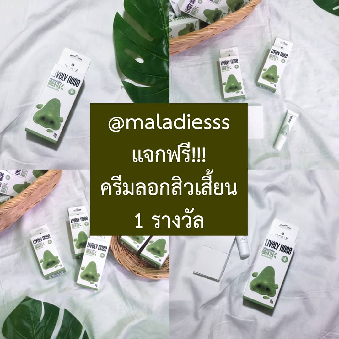 maladiesz's tweet photo. ฉลองเปิดร้านใหม่​ (✿╹◡╹)
แจกฟรีไปเลย​ครีมลอกสิวเสี้ยนหนึ่งรางวัล
กติกาง่ายๆ​เพียงแค่

รีทวิต + ฟอลไอจี​ https://t.co/jWb4XCCBvP
ประกาศผล​เมื่อ​ยอด​ฟอล​ครบ​600​🤲🏻​💘

#แจกฟรีไม่รีได้ไง https://t.co/KPhKbdy5MC