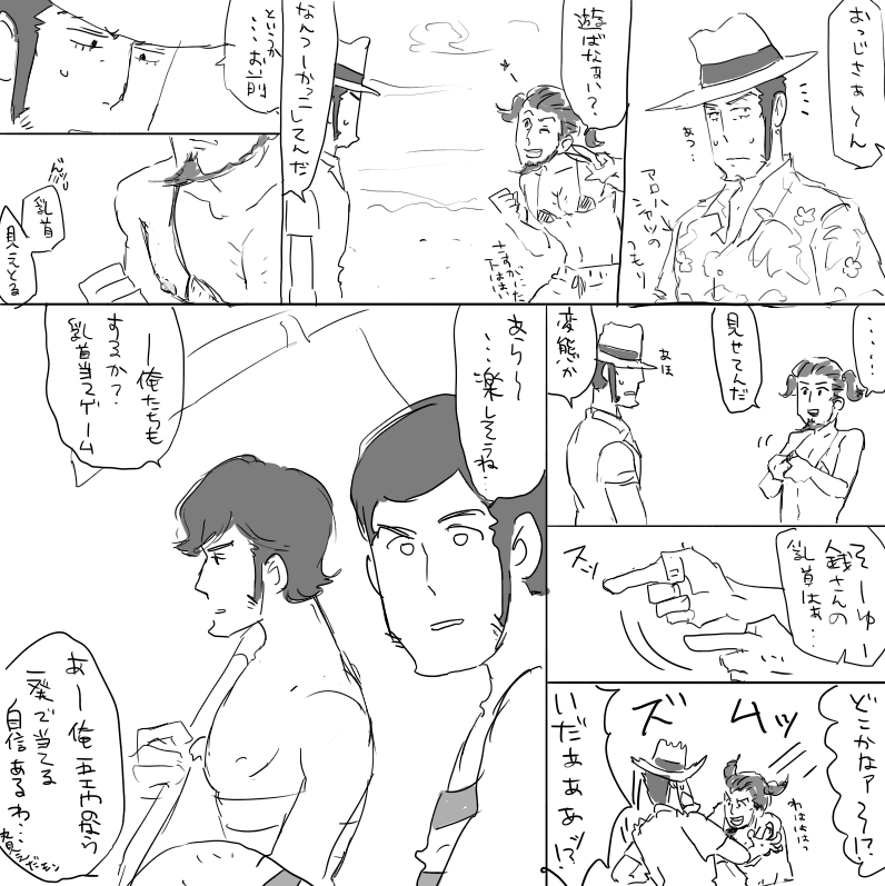 ビキニスタイルの日
と聞いて 