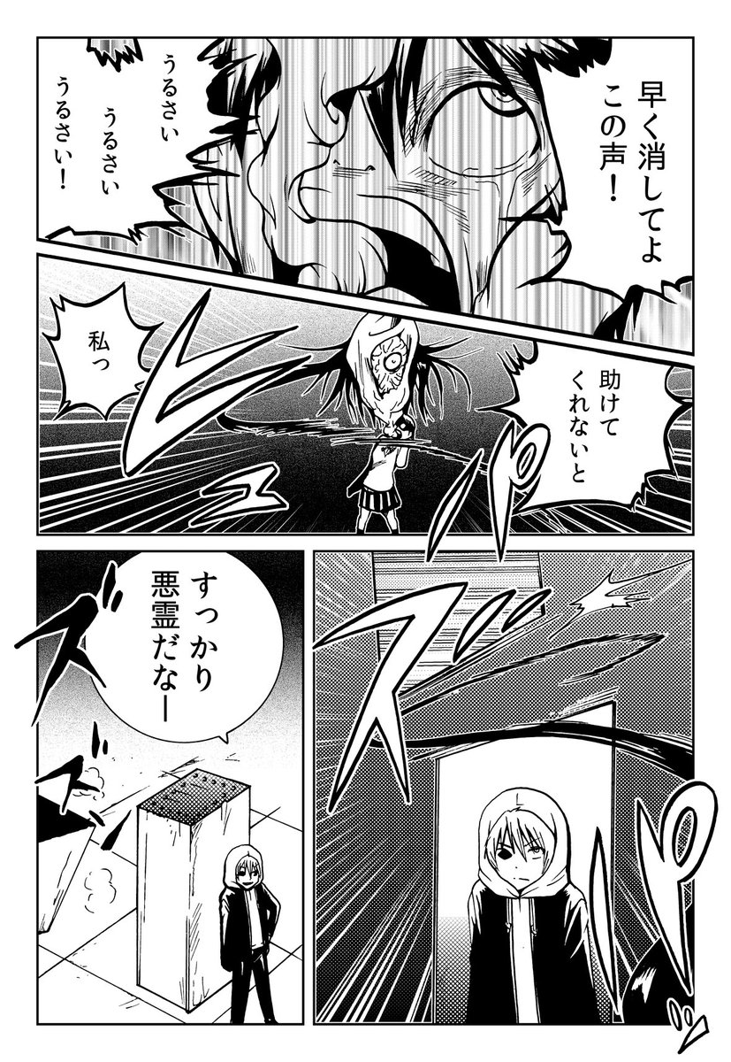 終わりナキモノ(4) 