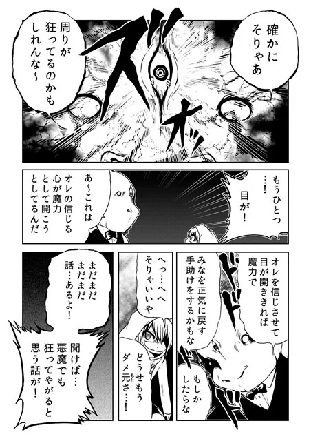 「外れたみんなの頭のネジ」(3/3)

※第一話より
※単行本版と構成が異なります

漫画アプリGANMA!にて無料公開中!

【ブラウザ用サイト】
https://t.co/sRqR2TYmcY

【iOS】
https://t.co/zLCIaGXr6r

【android】
https://t.co/llryOgqgKv 
