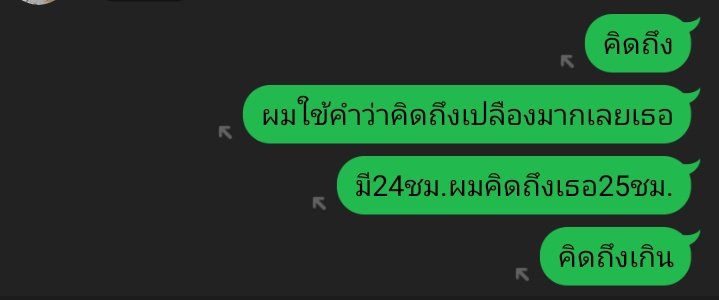 ปิดแอค tweet media