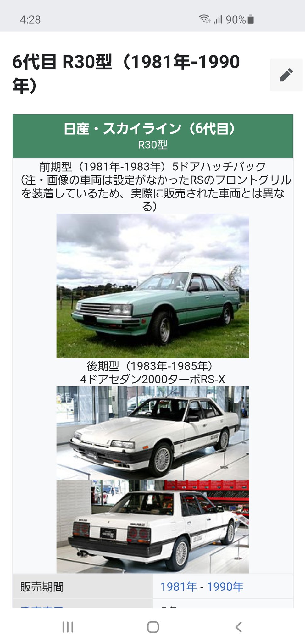 お知らせ Information 売り出し中 当店にて5マニュアル エアコン付き Dr30 スカイライン Fjdet 当時 最速の車と知られた 日産 Skyline Dr30 が有ります T Co Mz3l7dpbjh ホームページに記載していない中古車多数 中古車 販売
