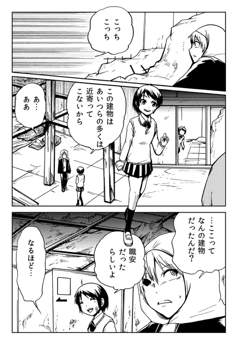 終わりナキモノ(3) 