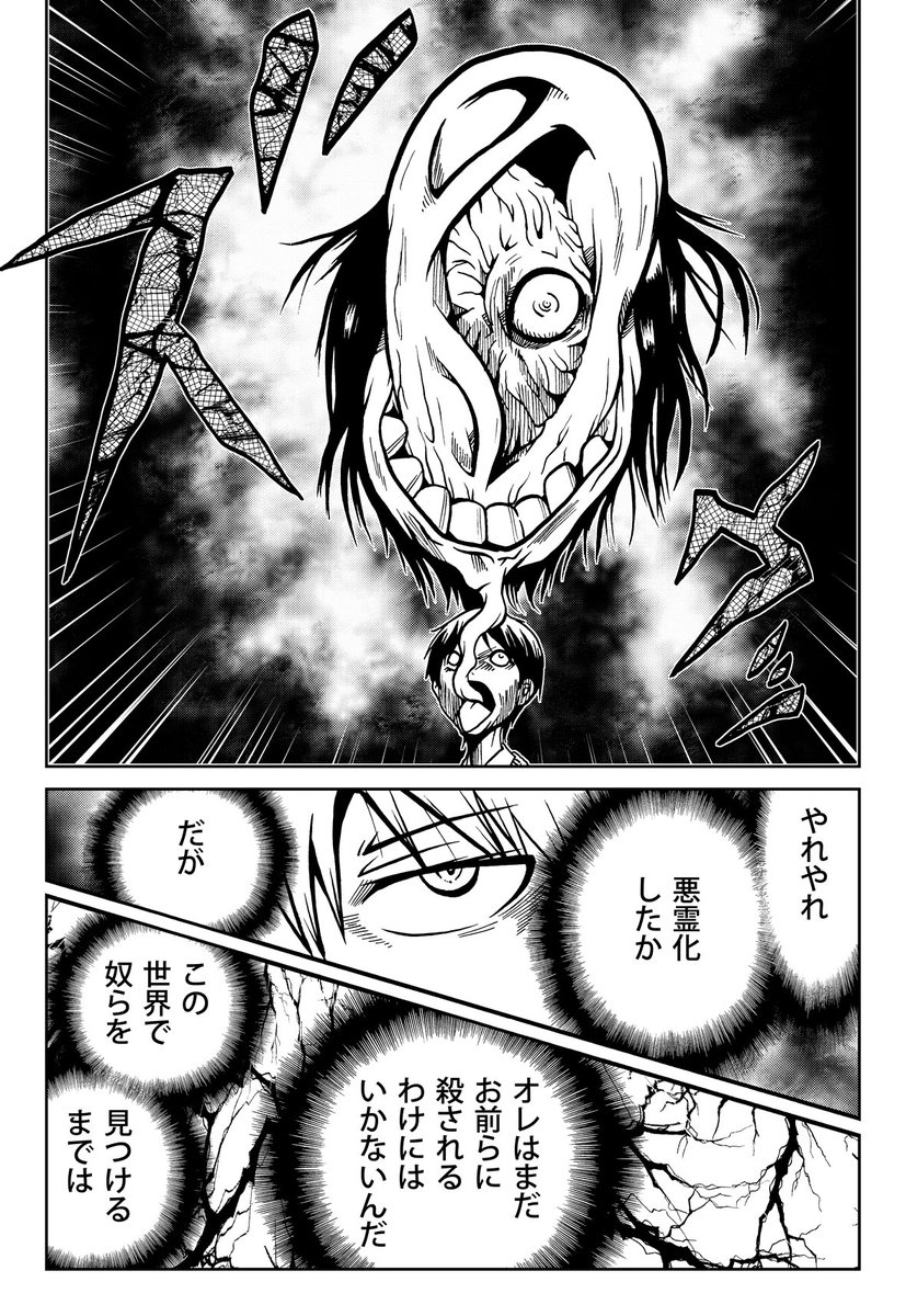 終わりナキモノ(3) 