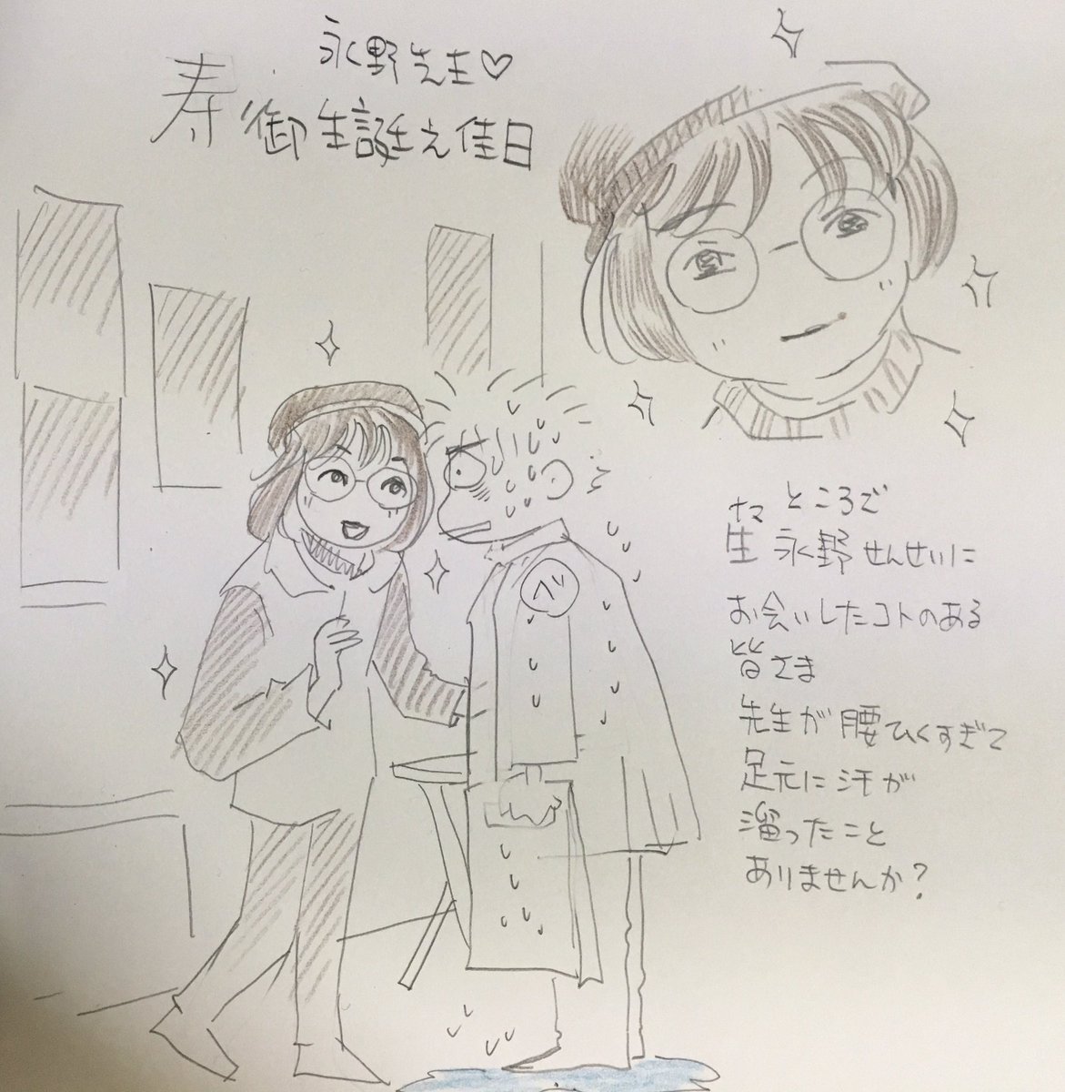 @dempaantenna 

先生お誕生日おめでとうございます。
いつも有り難う御座います。 