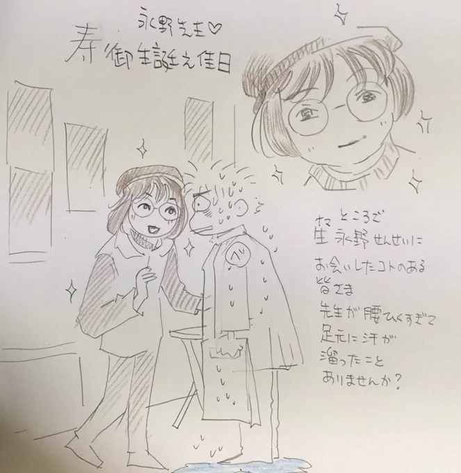 @dempaantenna 

先生お誕生日おめでとうございます。
いつも有り難う御座います。 