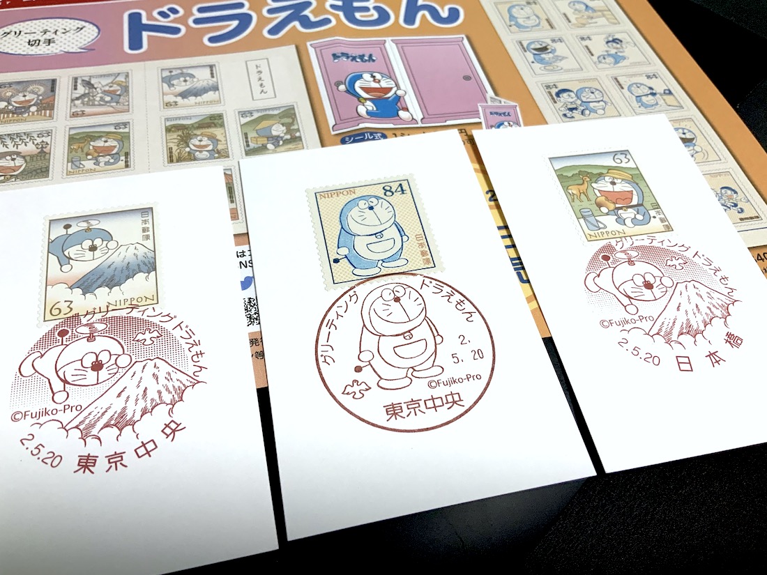 そういえば郵頼、ついに揃いました。ドラえもん切手の絵入りハト印。やっぱり東京中央に集中するのか日本橋よりだいぶ時間かかりましたね。どれもすごく綺麗に押して頂いててかわいい。