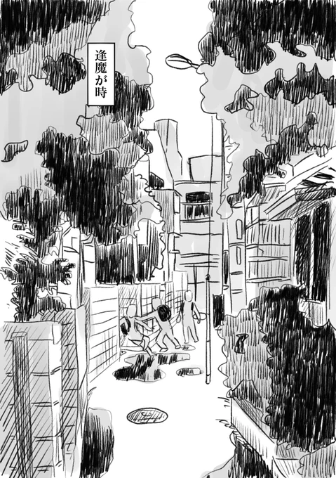 こくしょたじま現パロホラーまんが
1/4 
