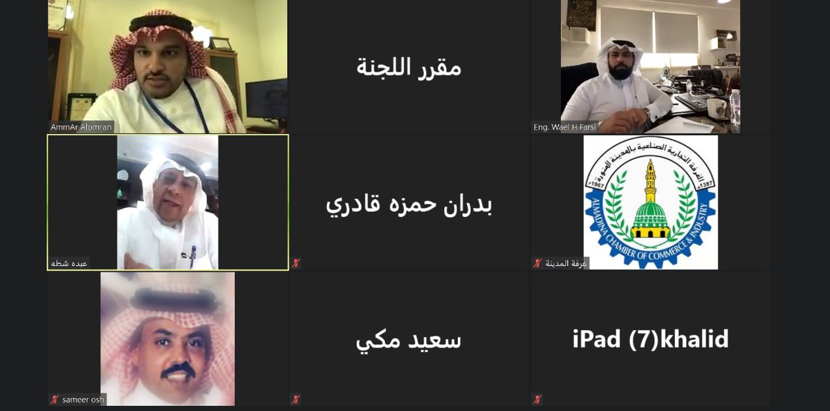 غرفة المدينة المنورة در توییتر رئيس وأعضاء لجنة الحج و العمرة بـ غرفة المدينة المنورة يلتقون بمدير عام الإدارة العامة لخدمات الزيارة بالمدينة المنورة لبحث تأثيرات جائحة كورونا على اقتصاديات القطاع والمعوقات التي تواجهه