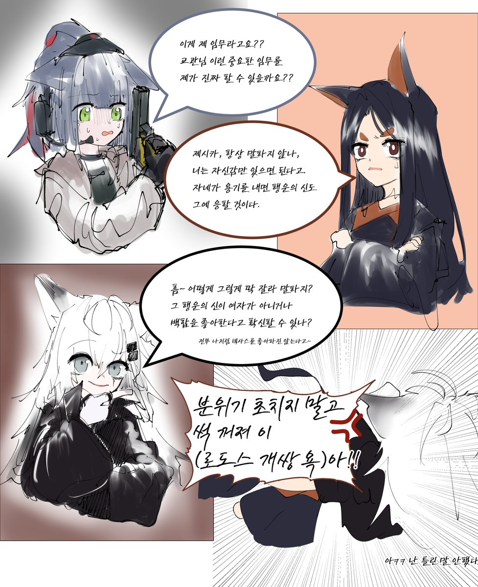 #명일방주_트친소

라플란드/텍사스를 제일 좋아하고 다음으로 펭귄물류/라인랩 좋아하지만 선호도 차이고 방주캐는 전부 좋아합니당.
테마는 방주그림이 메인이지만 일상도 꽤 있어용.
흔적 남겨주시면 찾아가겠음당 6(`~' 