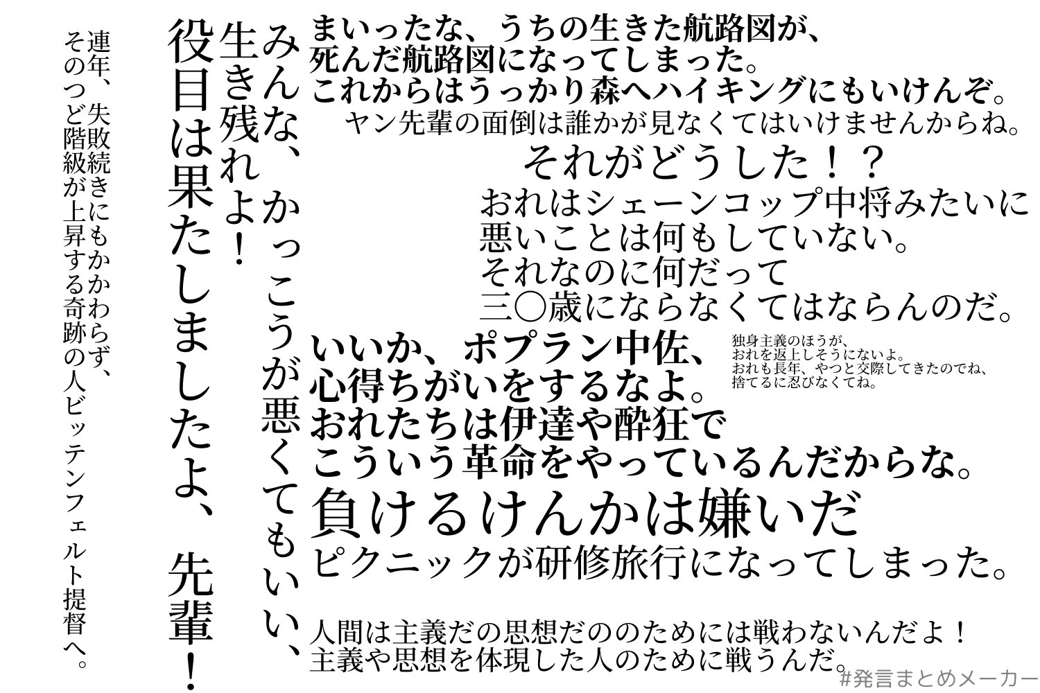 とりや 個人的選出アッテンボロー名言をまとめたらかっこよすぎて泣くでしょこんなん ノイエセリフはあまりに可愛いすぎたのでうろ覚えで入れました T Co Mjdhvmxgow Twitter とりや 個人的選出アッテンボロー名言をまとめたらかっこよすぎて泣くでしょこんなん ノイエセリフはあまりに可愛いすぎたのでうろ覚えで入れました T Co Mjdhvmxgow Twitter