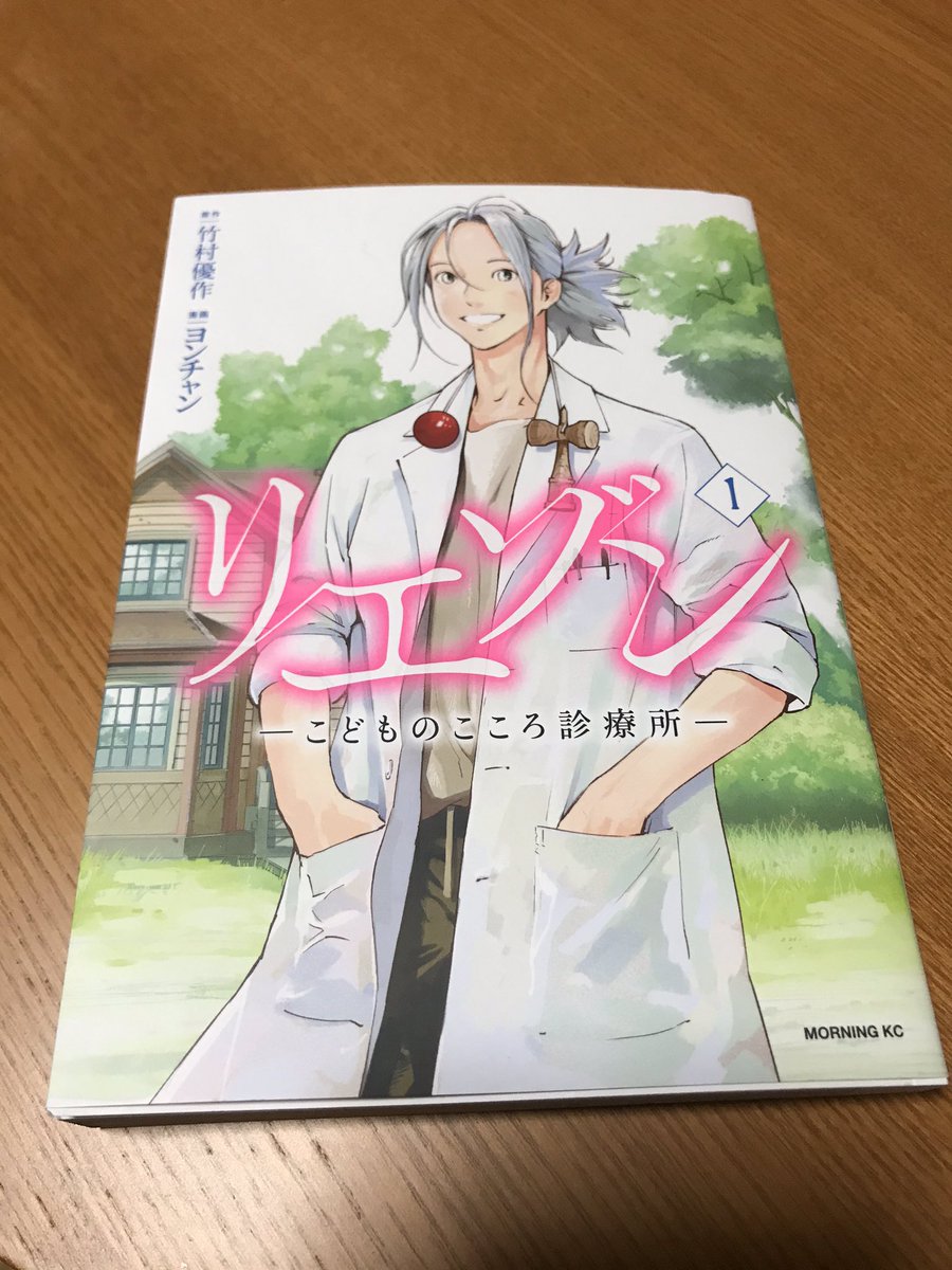 リエゾンーこどものこころ診療所ー