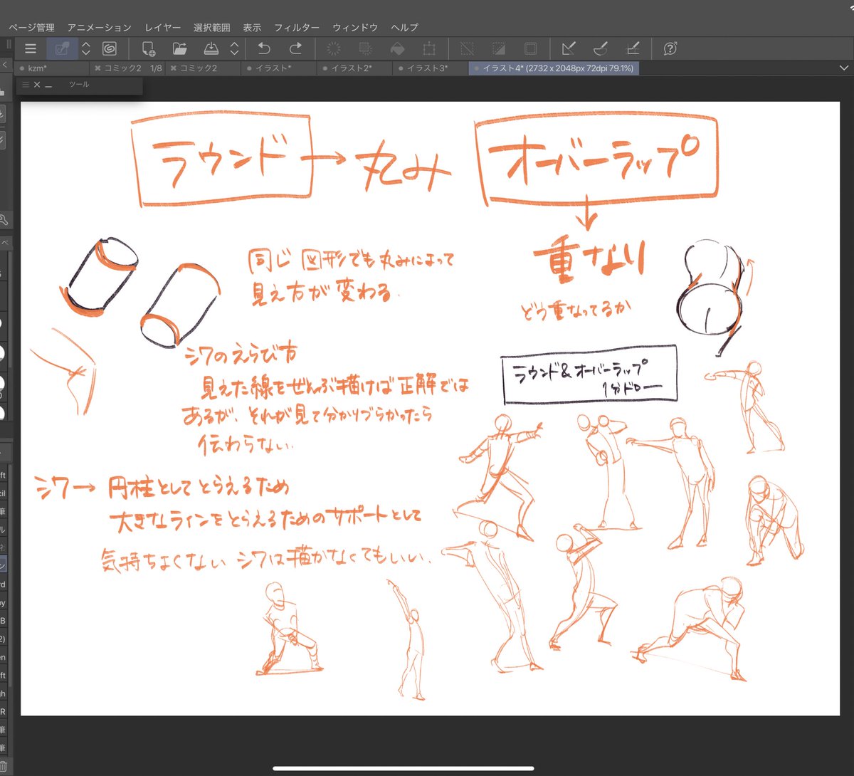 #ジェスドロ教室 メモです 