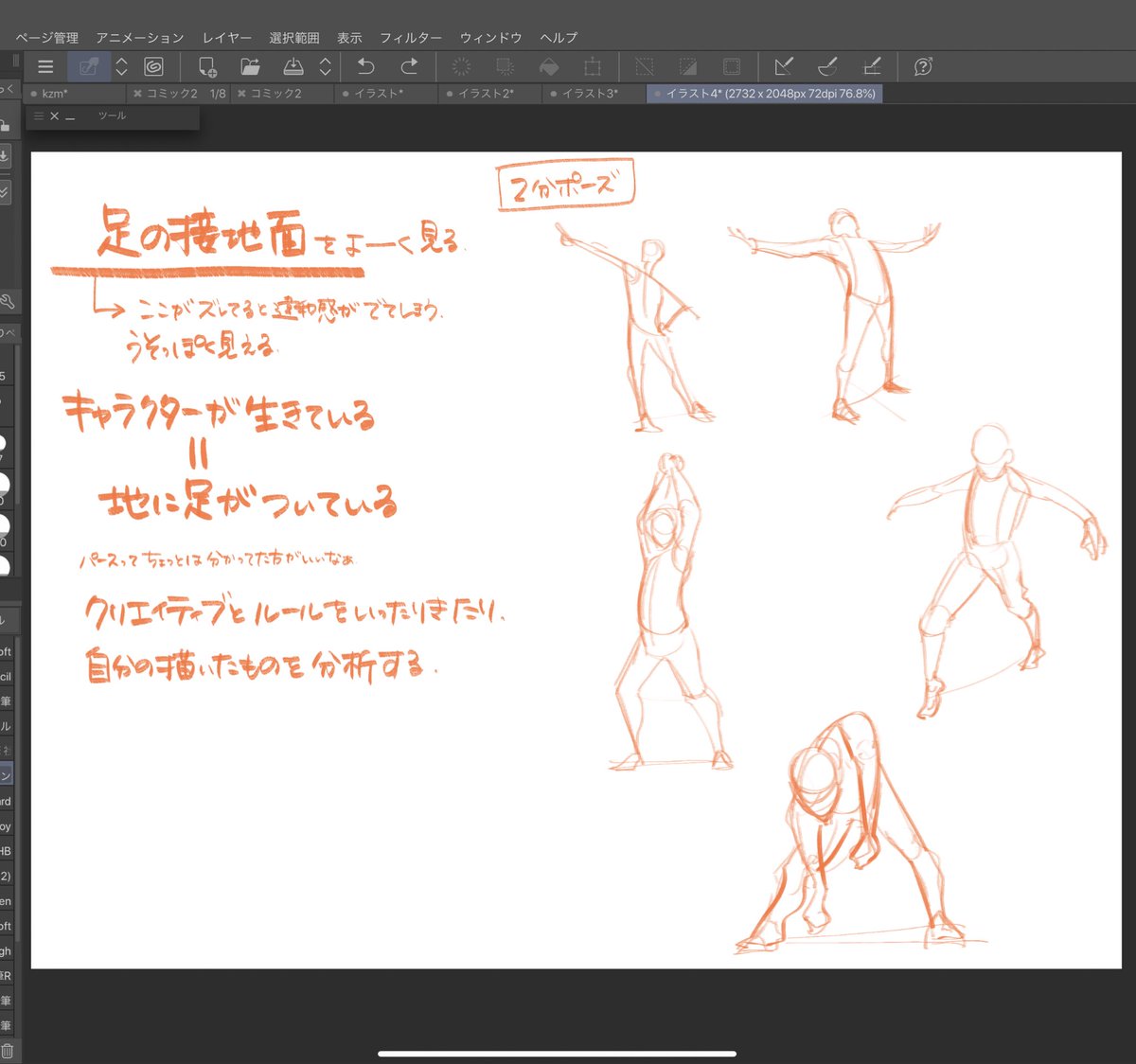 #ジェスドロ教室 メモです 