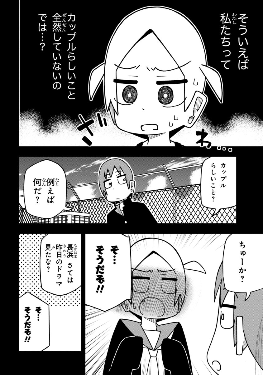 膳所くんと長浜さん、更新されてます! 見てね～～
ニコニコ➡https://t.co/WiYAtPCLqO
エース+➡https://t.co/oRtGFLDmpC 