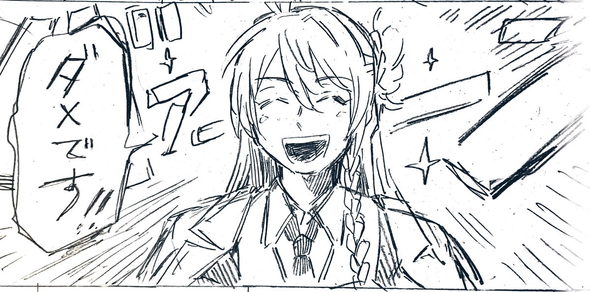 ダメですか 
