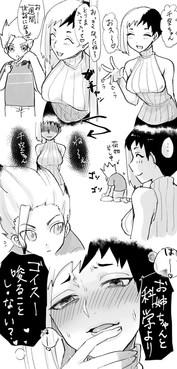 しも おねショタ千ゲン 12歳と21歳くらい 逆レ プ エロはぽいぴく ショタせんくちゃんが可哀想だしゲ がただの変態 T Co Htoyupquti
