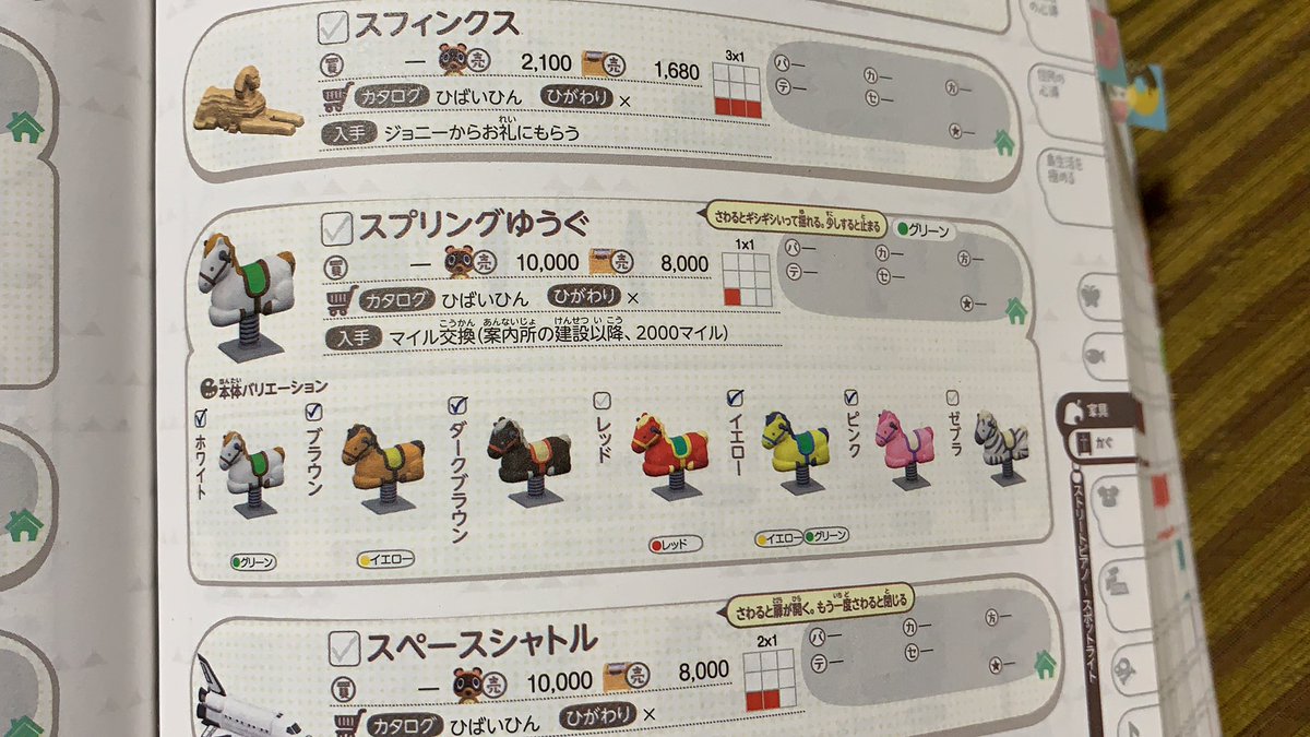 الوسم スプリング遊具 على تويتر