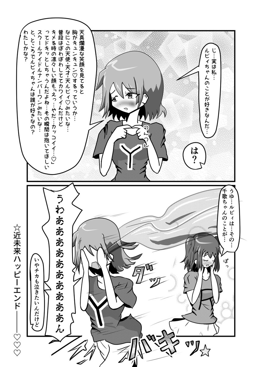 ゆーつか Yuutsuka8046s さんの漫画 140作目 ツイコミ 仮 ゆーつか Yuutsuka8046s さんの漫画 140作目 ツイコミ 仮