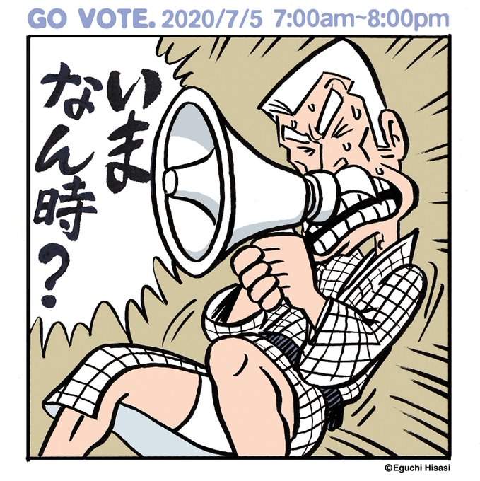 senkyosticker's tweet photo. #東京都知事選　投票所の締め切りは午後8時です！
（檜原村、奥多摩町、新島村は午後6時まで）
手ぶらで行っても投票できます。投票所は必ずあなたのうちの近所です。

Art by 江口寿史
#都知事選を史上最大の投票率にしよう https://t.co/KO22NCtebe