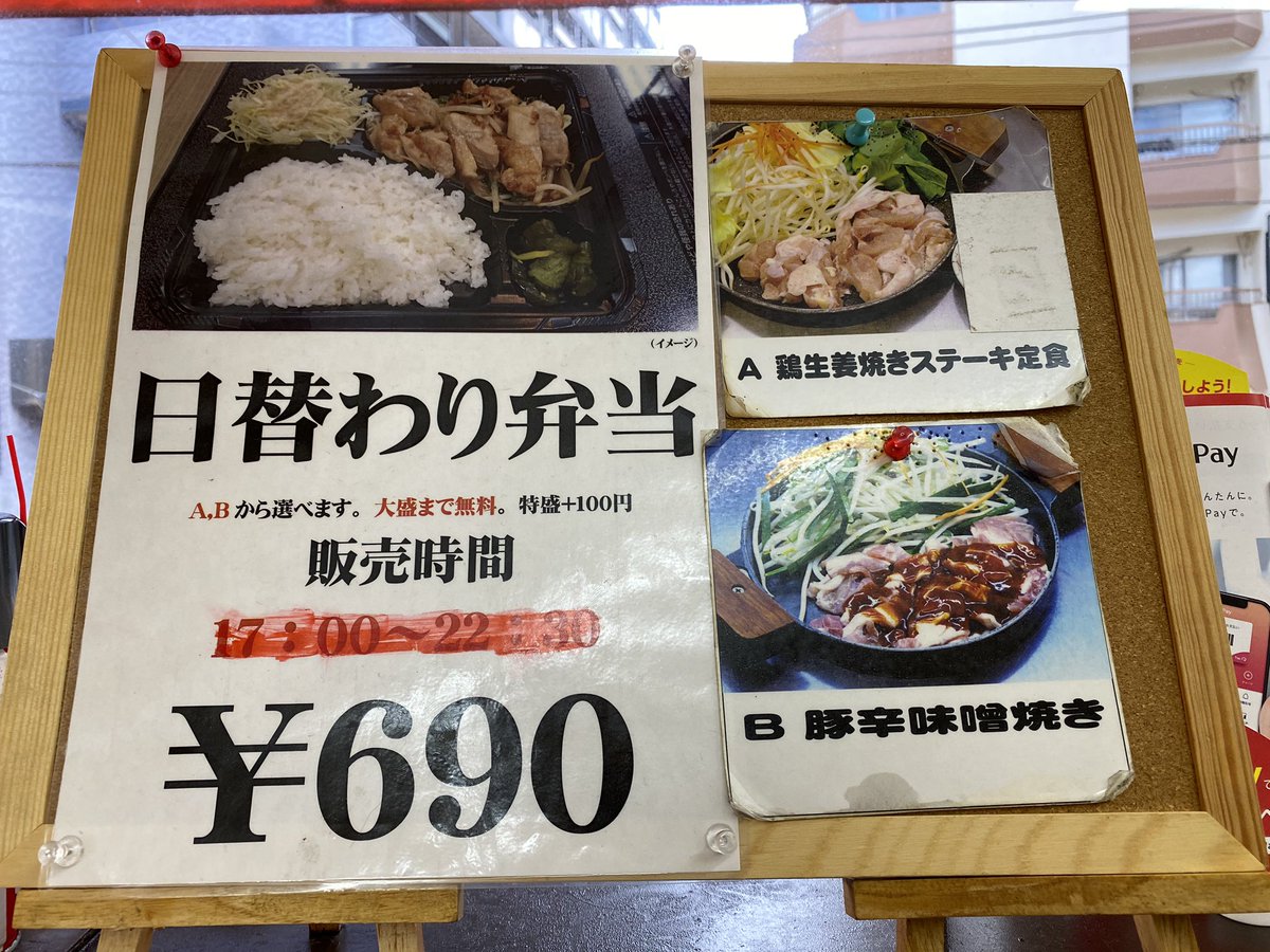 江古田ふくふく食堂 本日の日替わりランチです 江古田 定食 弁当 特盛