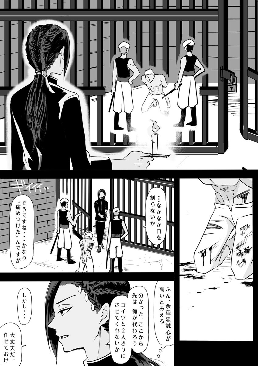 【カリジャミ漫画(1/3)】
生と死

※ 4章前
※ カプ要素ほぼ無し
※ 顔ありモブ
※ 暴力表現 