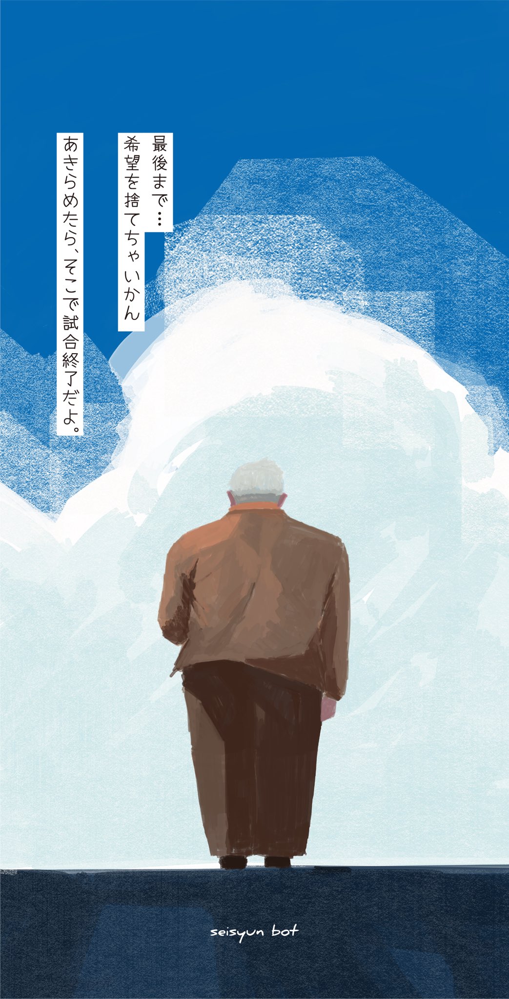 青春bot スラムダンク