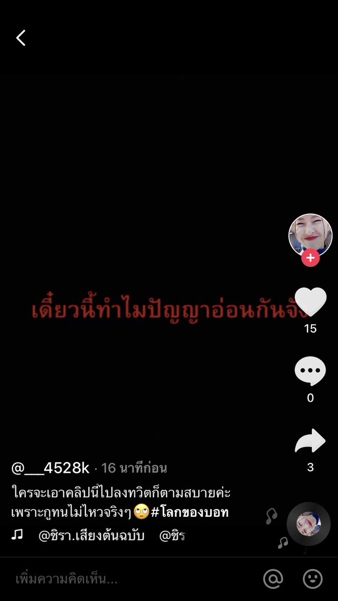 คอออยอ tweet media