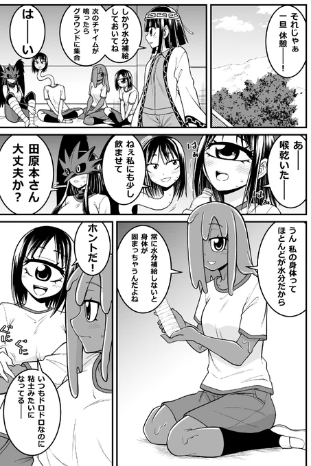 妖怪女子の日常漫画
「泥田坊さんで粘土遊び」
#妖怪 #人外娘 #monster_girl 
