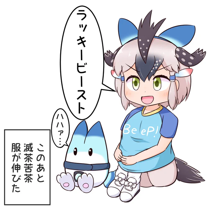 色がちょっと似てるだけの一発ネタ
#けものフレンズ 