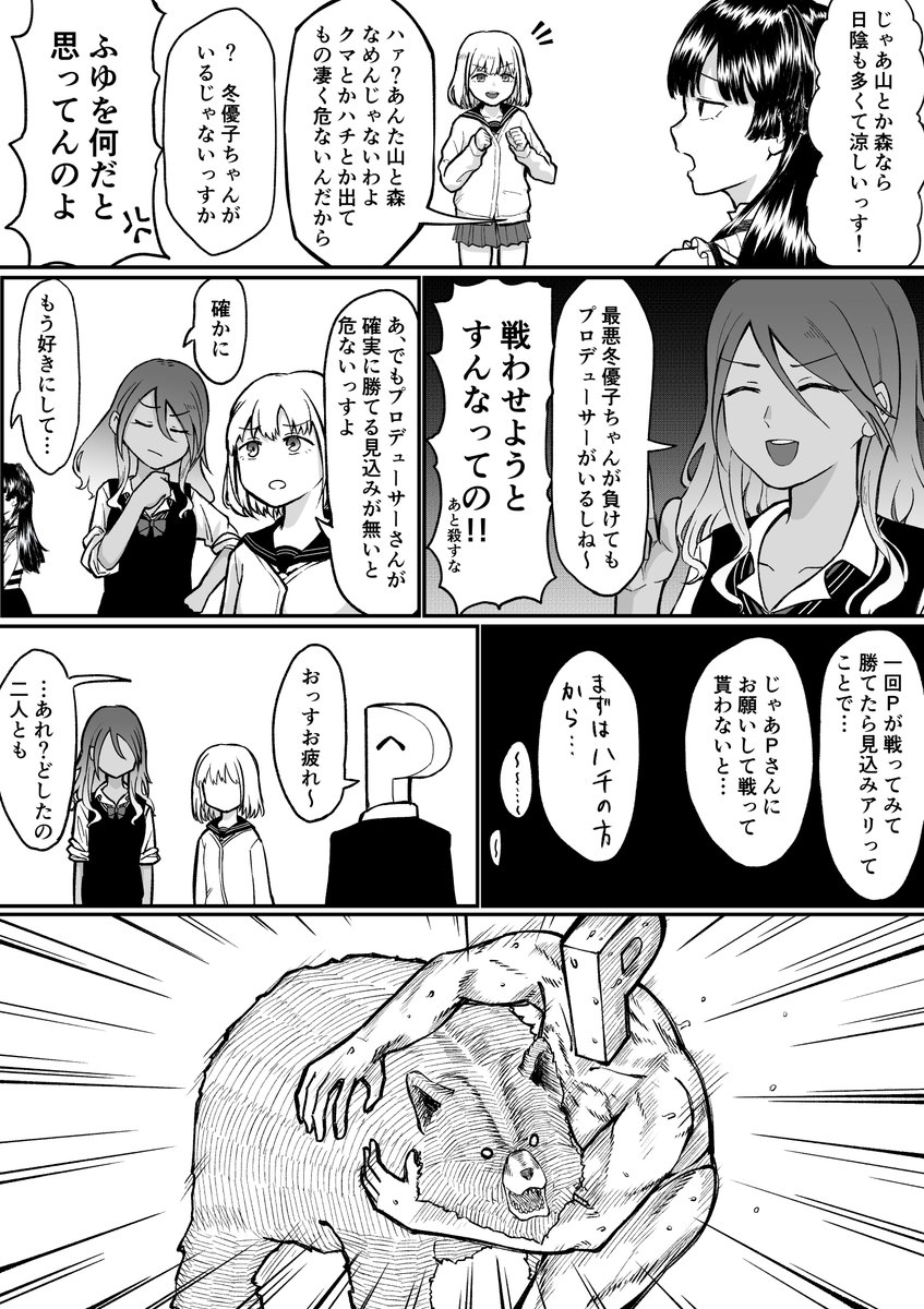 ストレイライトの人達の話が逸れてくだけの漫画描きまシタ 
#シャニマス
#ストレイライト 