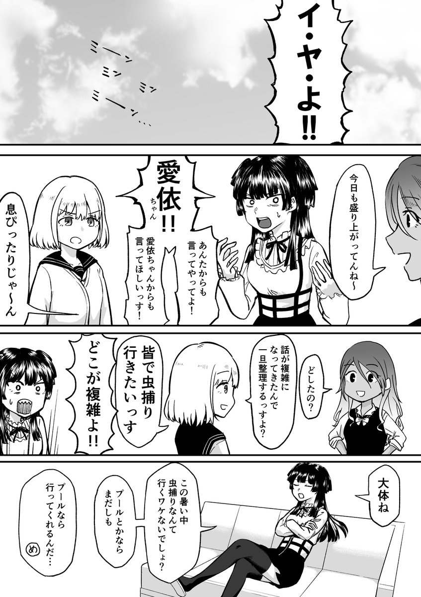 ストレイライトの人達の話が逸れてくだけの漫画描きまシタ 
#シャニマス
#ストレイライト 