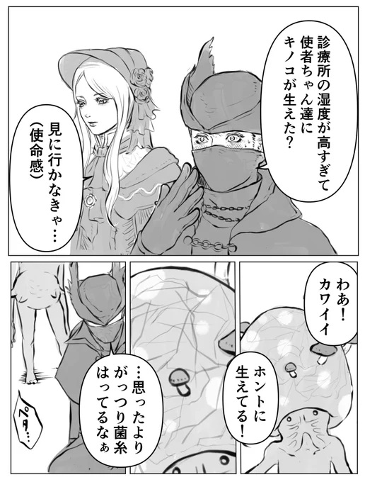 「人形ちゃんから取れたえのき美味しい」 
