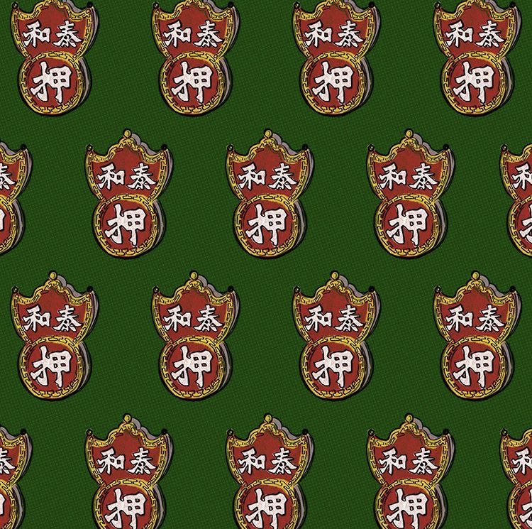danieldan612's tweet photo. 香港「大押招牌」
門外高懸一幅蝙蝠型紅底白字的「押」字大招牌，上半部分呈蝙蝠狀：寓意「招財進寶，生意興隆」；圓形錢幣上一個大大的「押」字，這樣的圖案裝飾門面：取「引福歸堂之意，期冀交上好運」。尾字相同，商號不同，全港統一，如此吉利的招牌，被香港典當行一脈相承，沿用至今。
 #香港招牌 https://t.co/2cxgC5HyRi