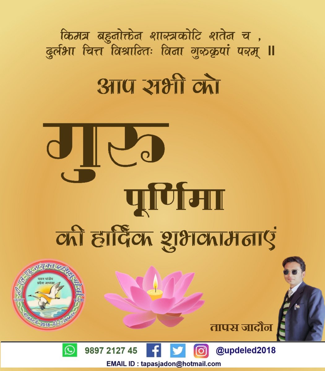 ठा तापस जादौन। प्रदेश महामंत्री प्रभारी tweet media