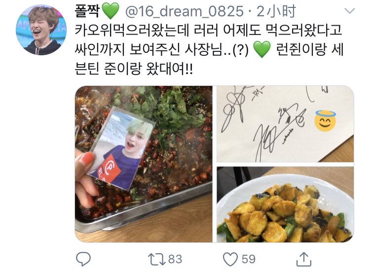 menjunfei's tweet photo. op went to the restaurant where nct chenle posted on weibo and the owner showed her the signatures of renjun, chenle and jun
it is said that junhui ate out with them yesterday😂 https://t.co/AkK2fpBgxx